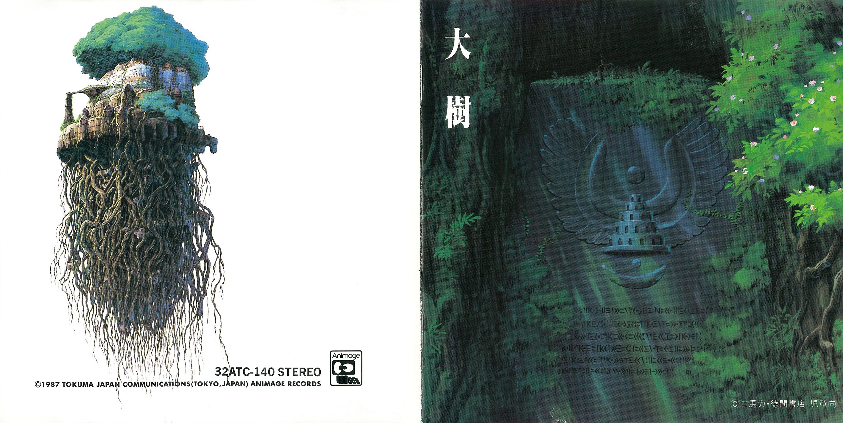 Laputa: Castle in the Sky Symphony Version -Huge Tree- (1987